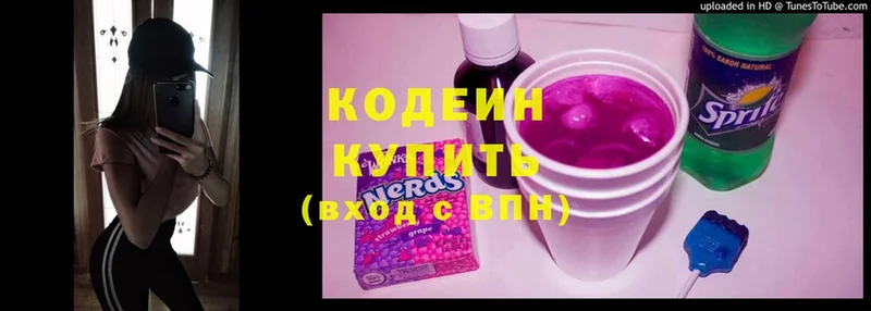 Кодеин Purple Drank  что такое   Белый 