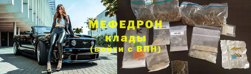 как найти наркотики  Белый  МЕФ кристаллы 